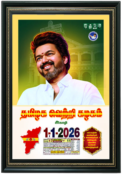 Customized Photo Frame Calendar