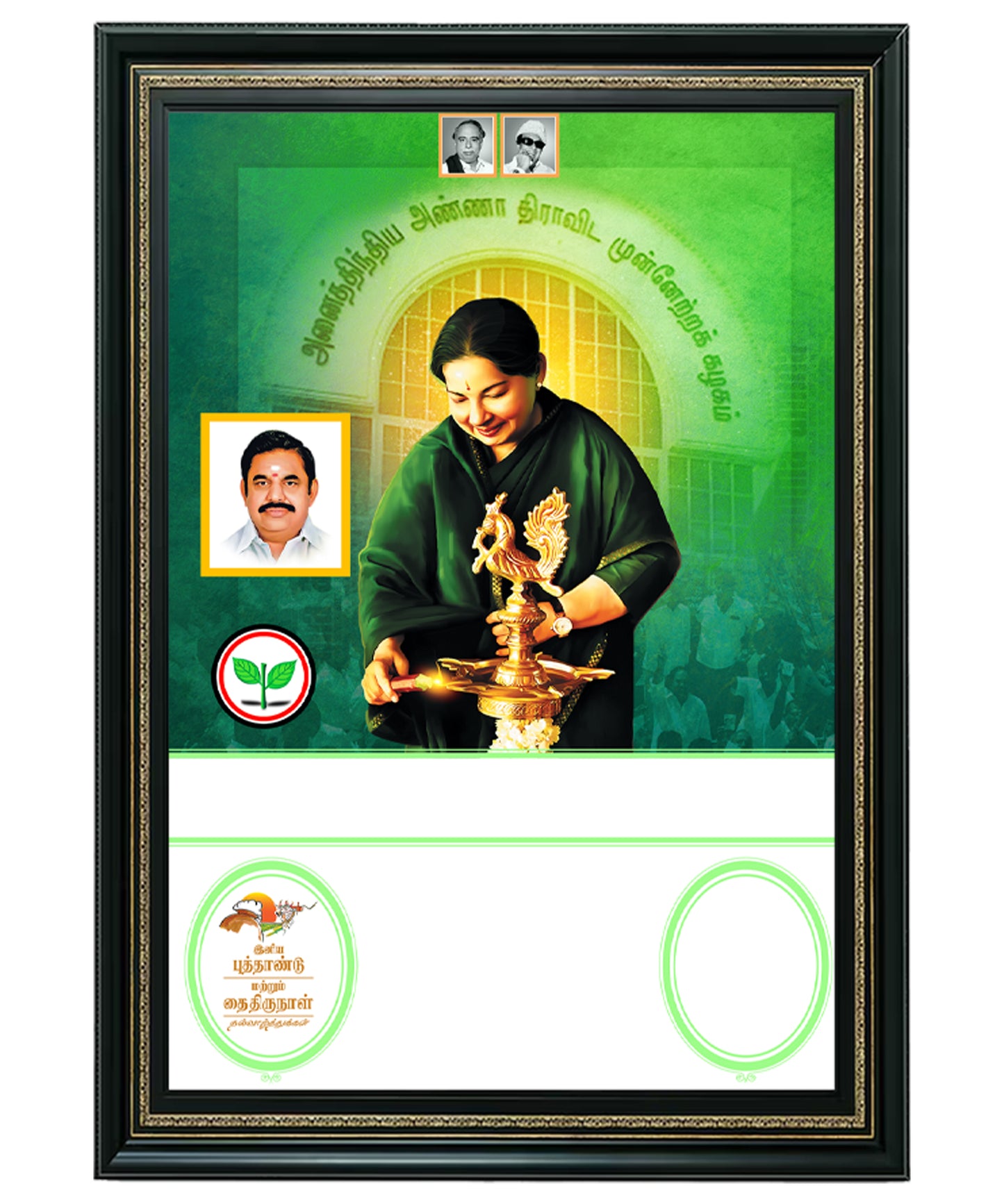 Customized Photo Frame Calendar